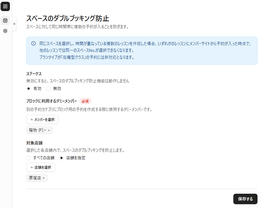 hacomonoアシスト