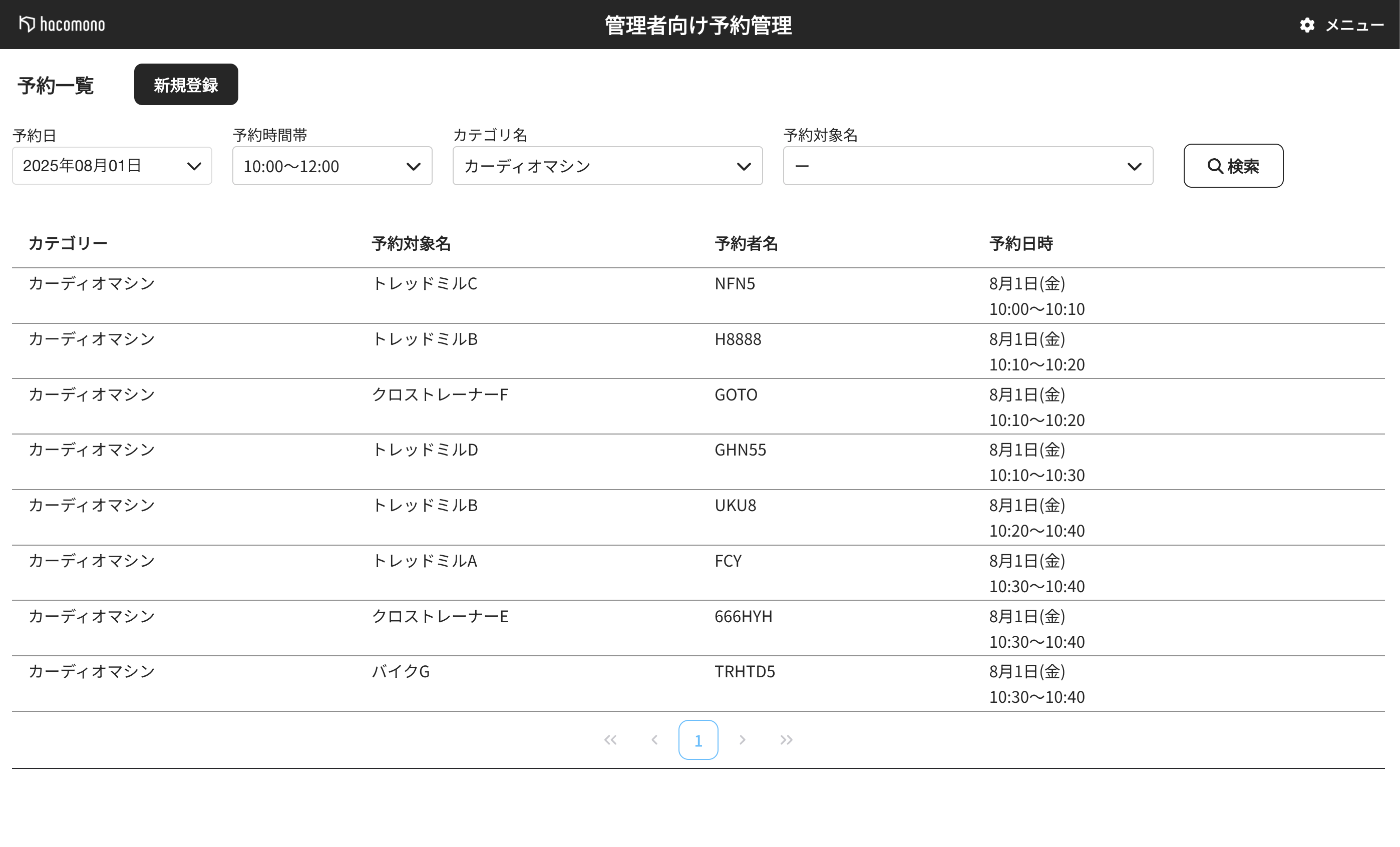 予約ボード管理サイト