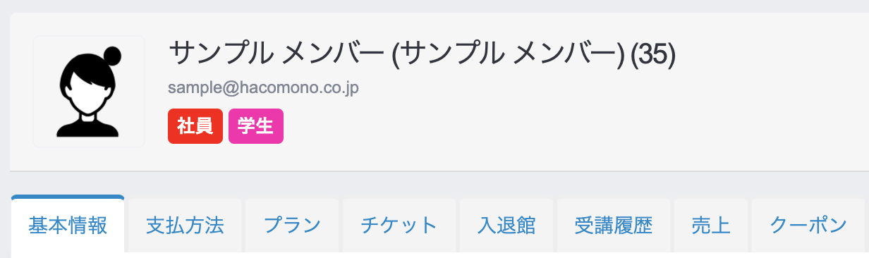 member_type2.png
