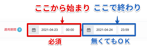 hacomono_Admin_app_2021-04-23_11-43-02.png