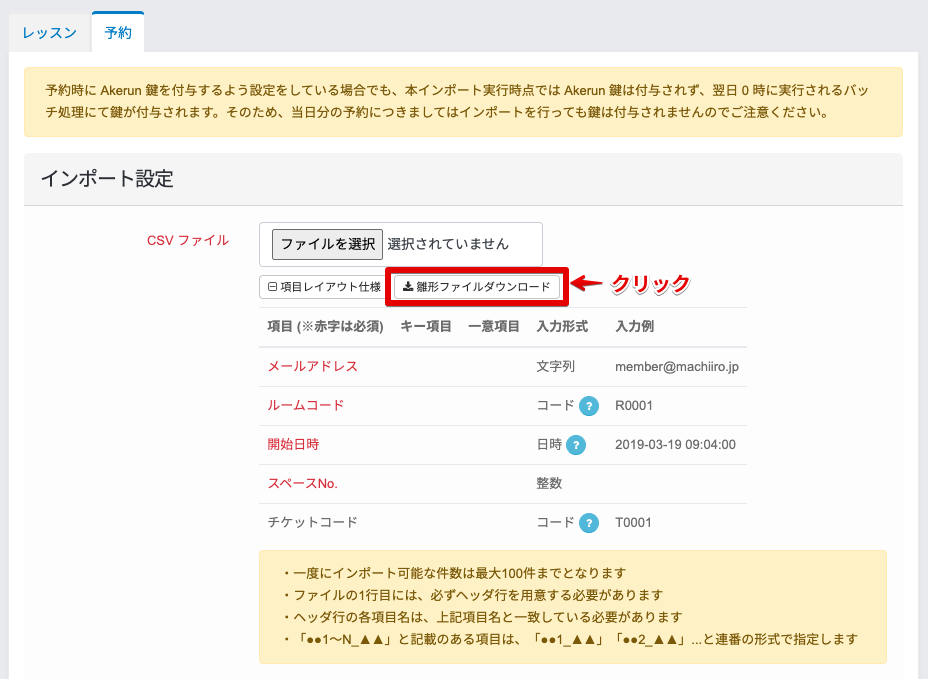 hacomono_Admin_app_2021-04-26_02-46-06.png