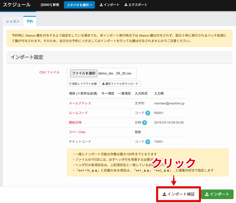 hacomono_Admin_app_2021-04-26_03-00-31.png