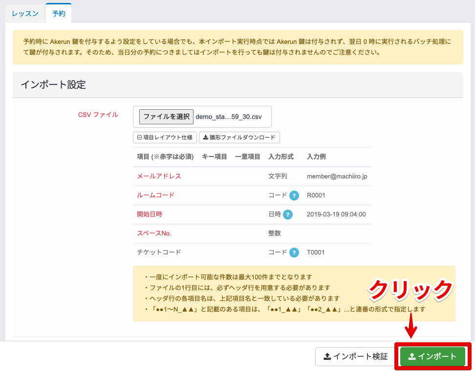hacomono_Admin_app_2021-04-26_03-15-31.png